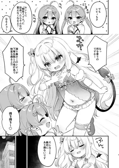 Makeru na Kouketsu Succubus-chan 7