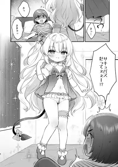 Makeru na Kouketsu Succubus-chan 8