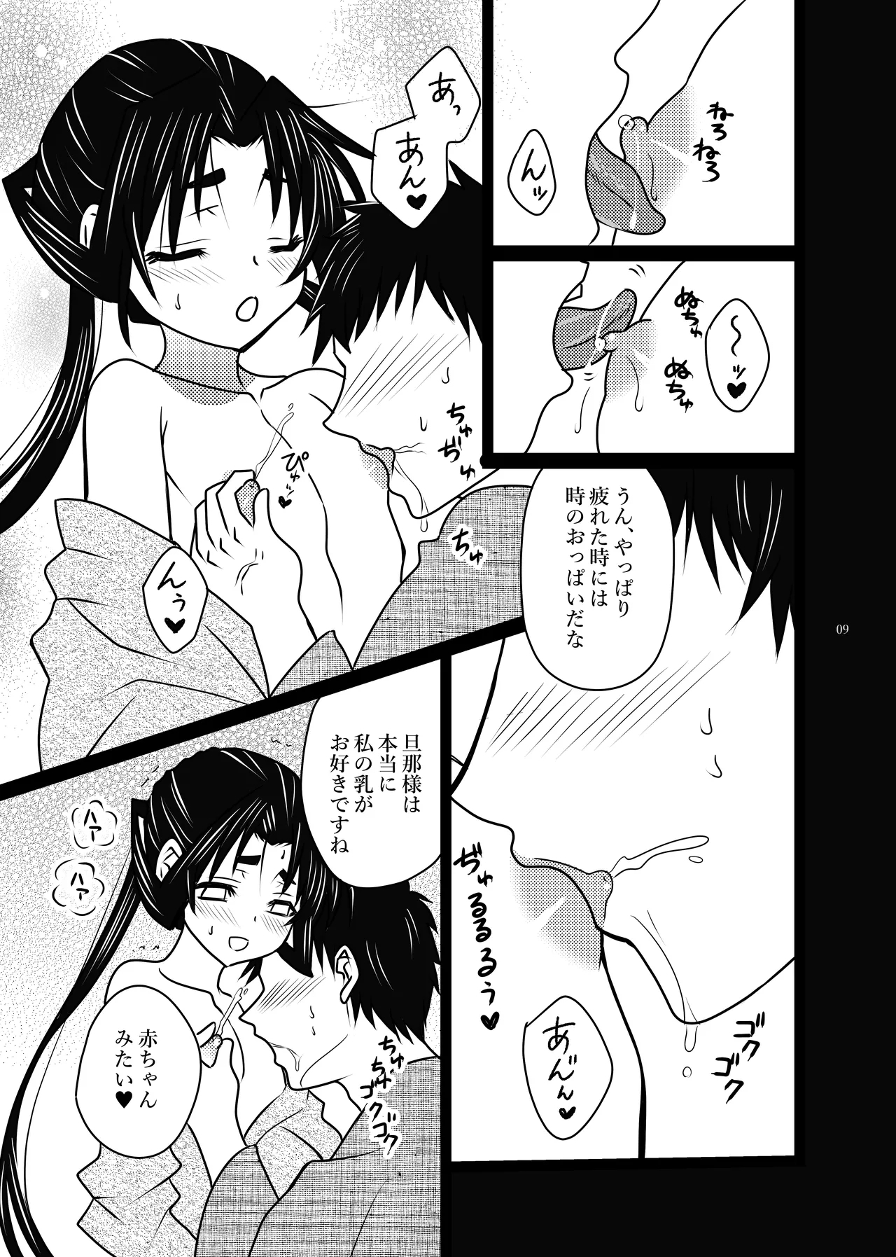 Renai jusei kakeru toshi de haranjatta wakagimi sama - Page 23