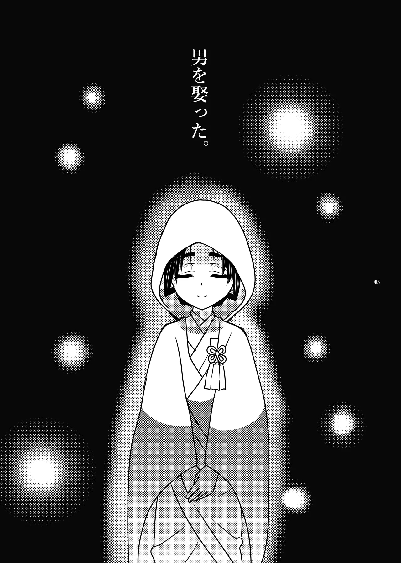 Renai jusei kakeru toshi de haranjatta wakagimi sama - Page 27