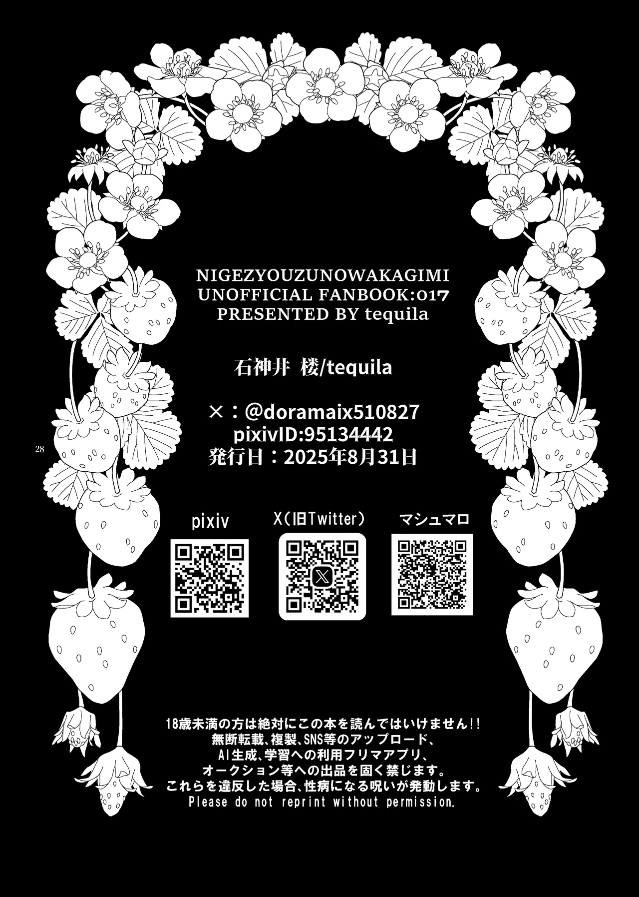 Renai jusei kakeru toshi de haranjatta wakagimi sama - Page 4