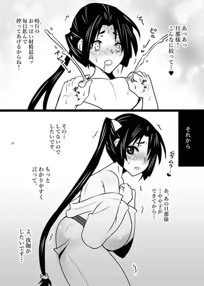 Renai jusei kakeru toshi de haranjatta wakagimi sama 8