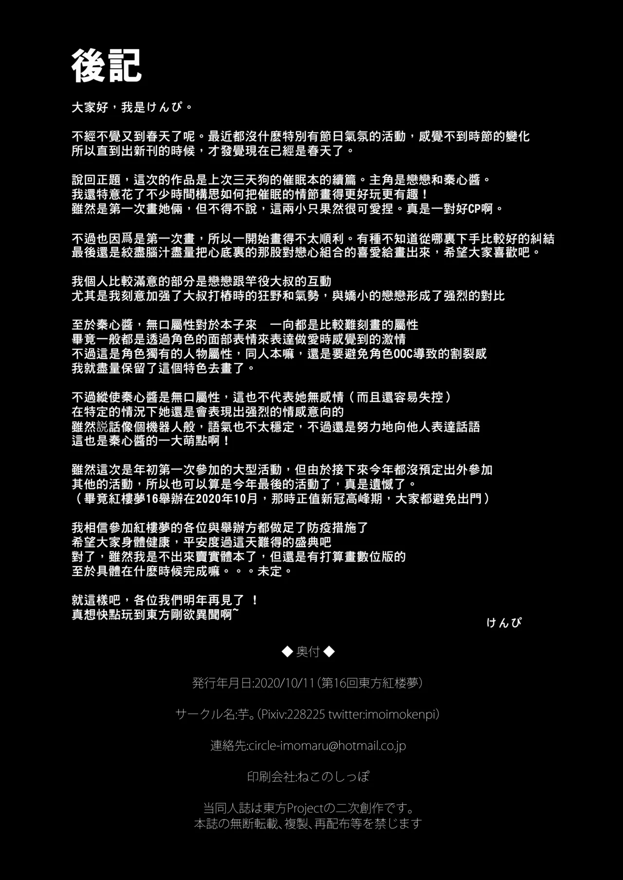 Saimin ni Tsuyoi Koigokoro - Page 23