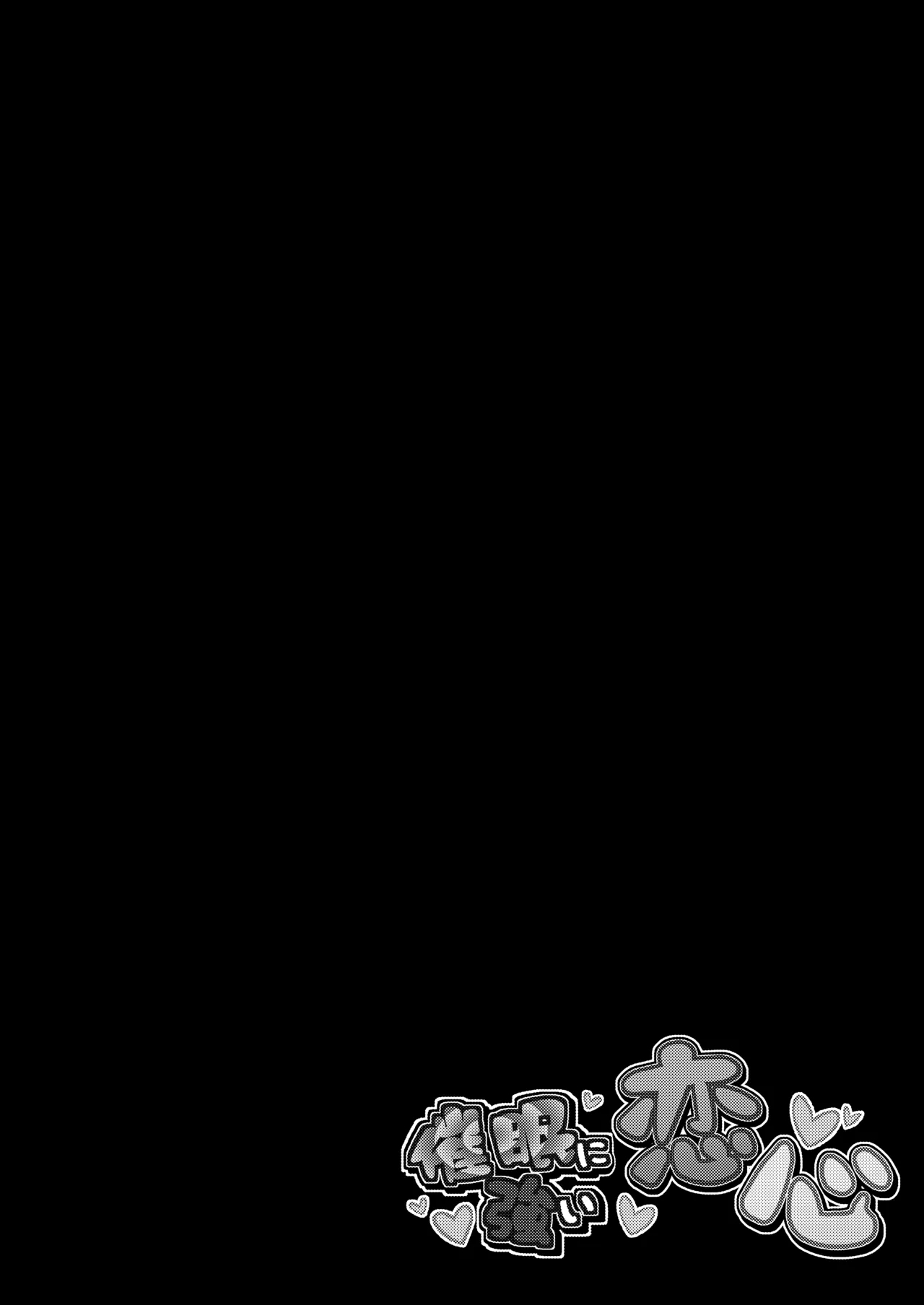 Saimin ni Tsuyoi Koigokoro - Page 3