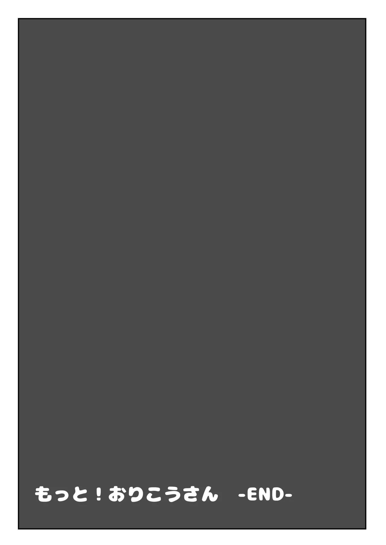 Motto! Orikou-san - Page 24