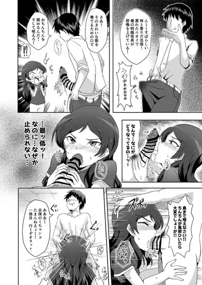 Akuryou Taisan!! Kaiju Ecchi Kaisen desu 10