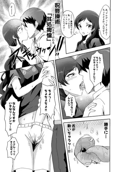 Akuryou Taisan!! Kaiju Ecchi Kaisen desu 9