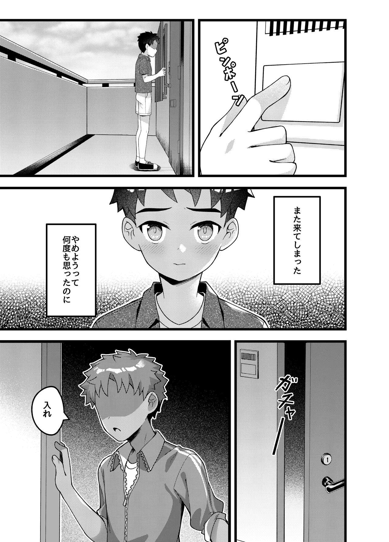 Yappari, ore wa… choukyou sa retai - Page 4