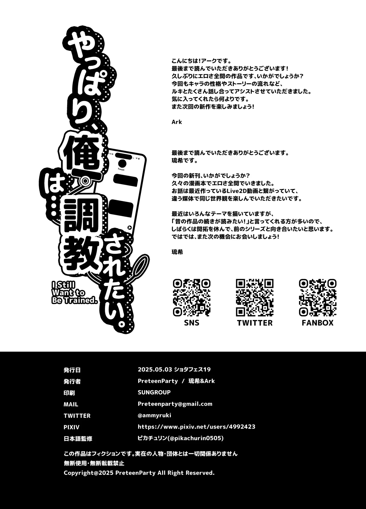 Yappari, ore wa… choukyou sa retai - Page 43