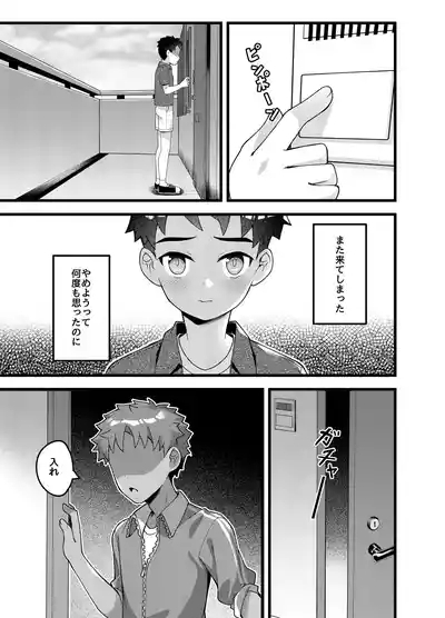 Yappari, ore wa… choukyou sa retai 4