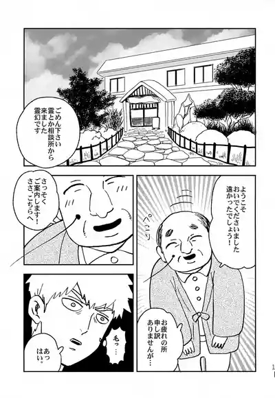 Futari no Sekai 10