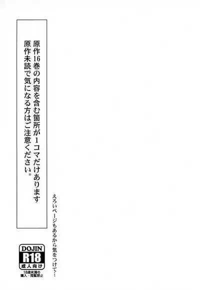 Futari no Sekai 2