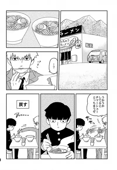 Futari no Sekai 5