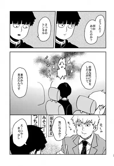 Futari no Sekai 6