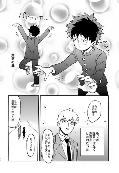 Futari no Sekai 9