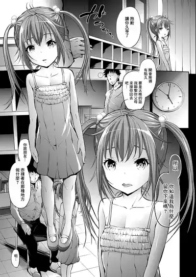 Mujaki no Darakuen 5-jikanme 3