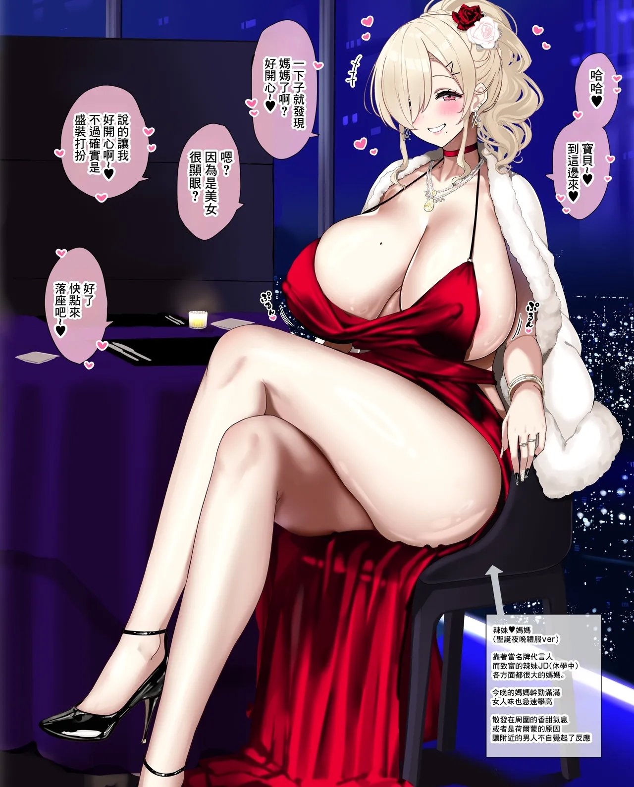 Gyaru♥Mama - Page 13