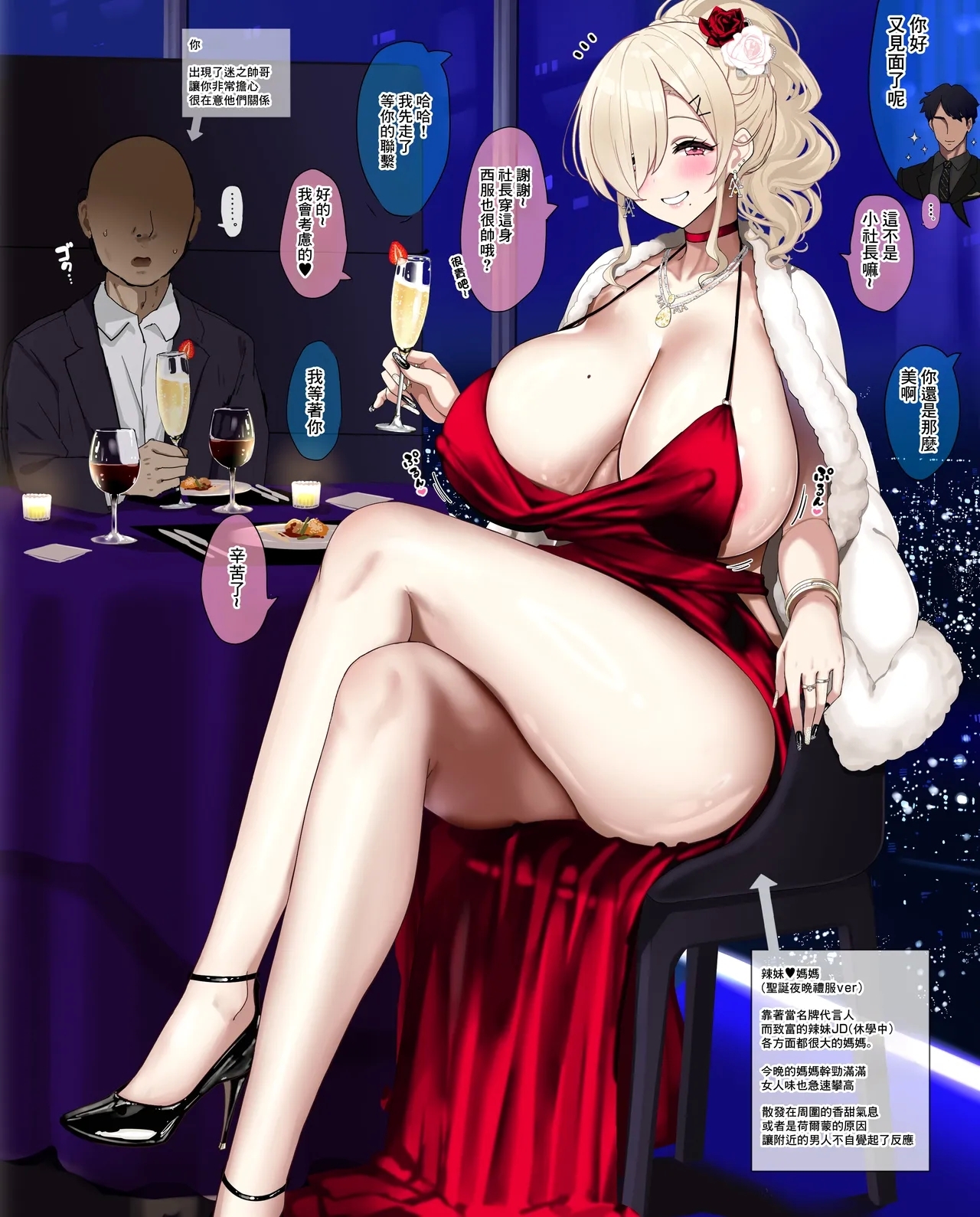 Gyaru♥Mama - Page 14