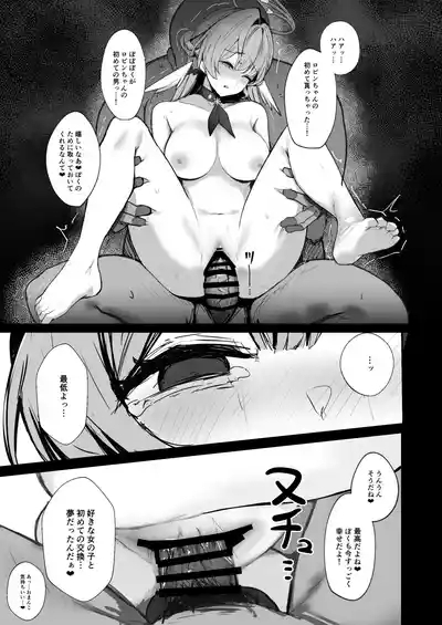 Boku dake no Uta Hime - Only My Robin 8