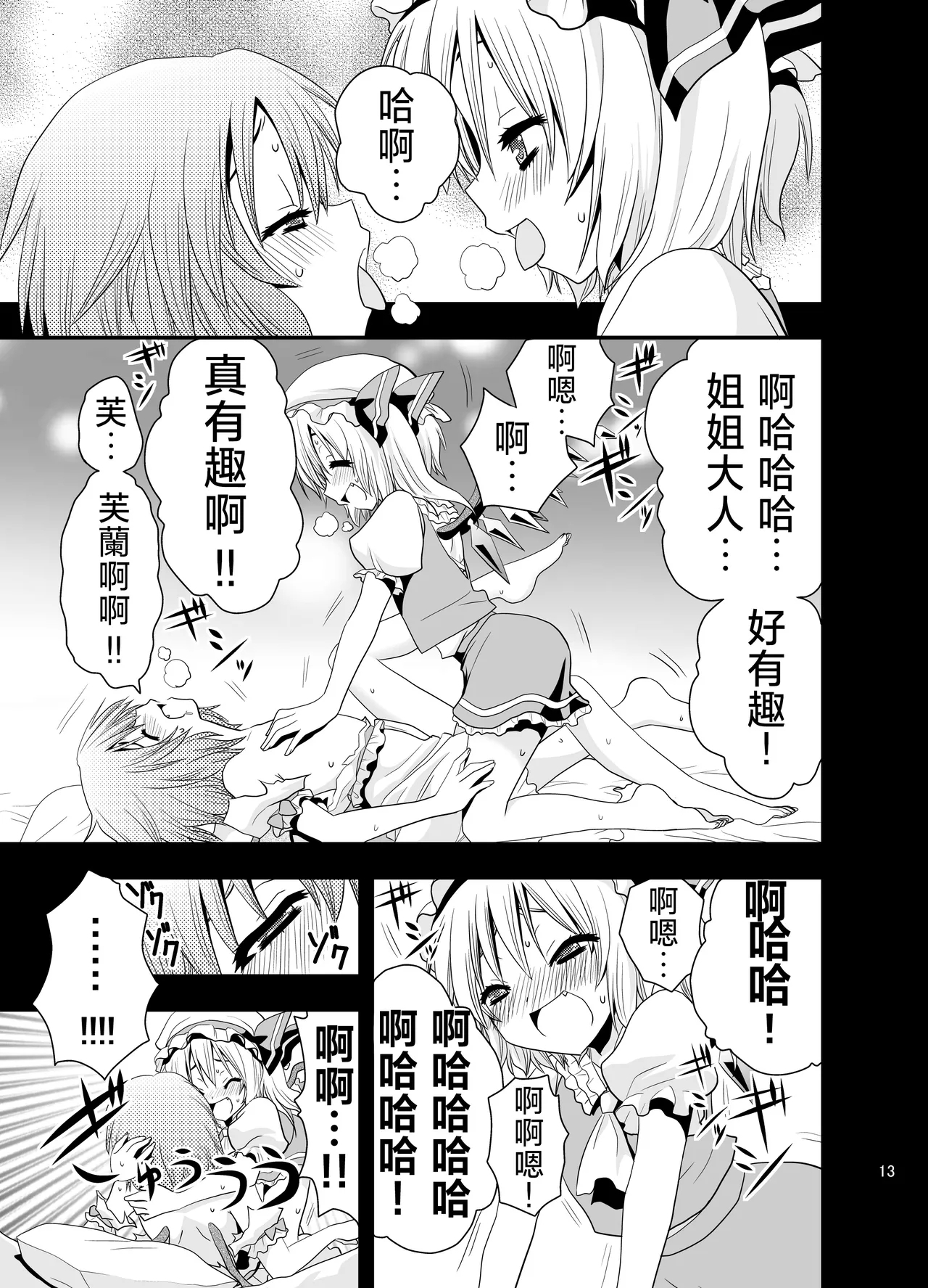 Aishiteru Aishiteru Aishiteru - Page 14