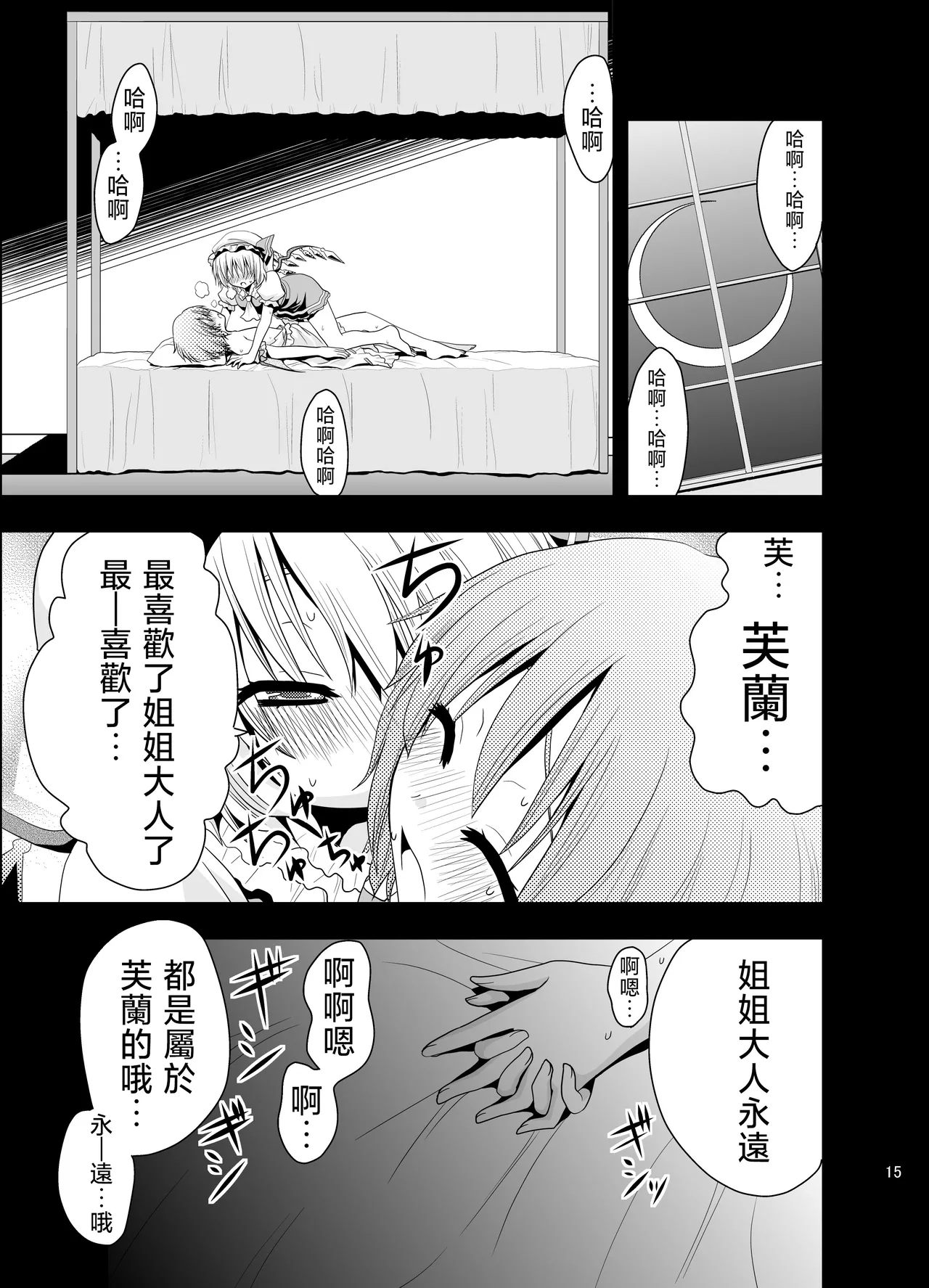 Aishiteru Aishiteru Aishiteru - Page 16