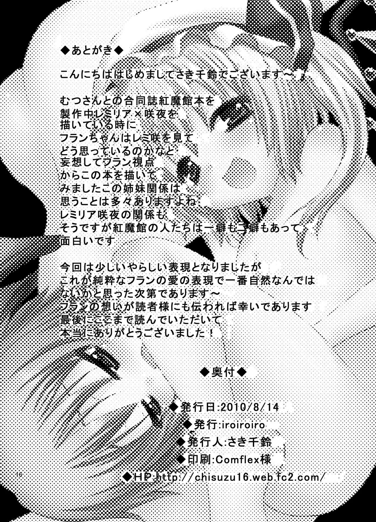 Aishiteru Aishiteru Aishiteru - Page 17