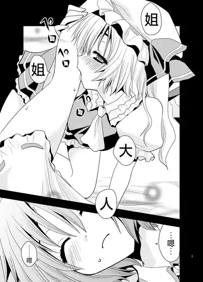 Aishiteru Aishiteru Aishiteru 2