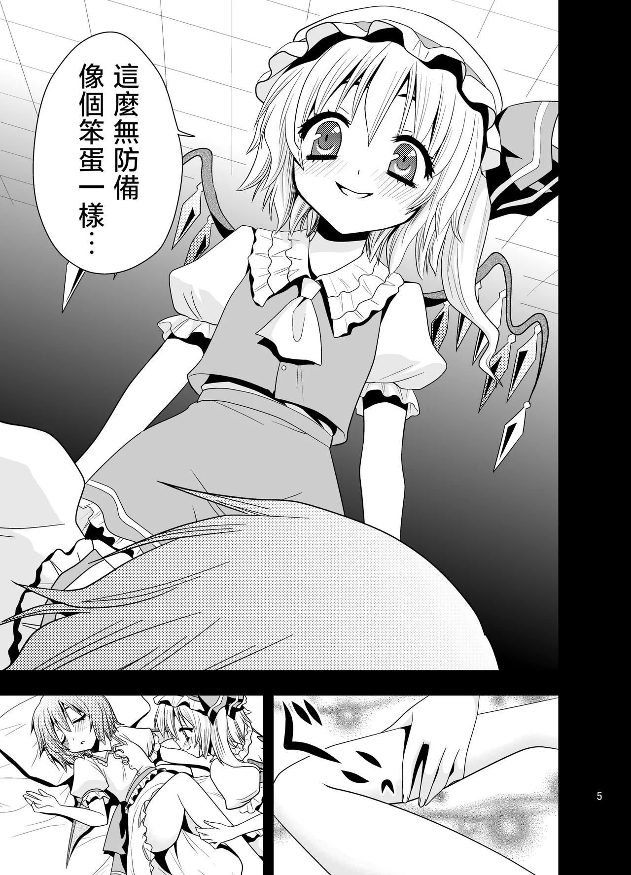 Aishiteru Aishiteru Aishiteru - Page 6