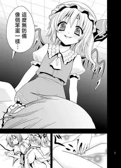 Aishiteru Aishiteru Aishiteru 6