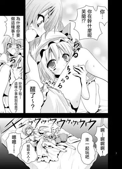 Aishiteru Aishiteru Aishiteru 8