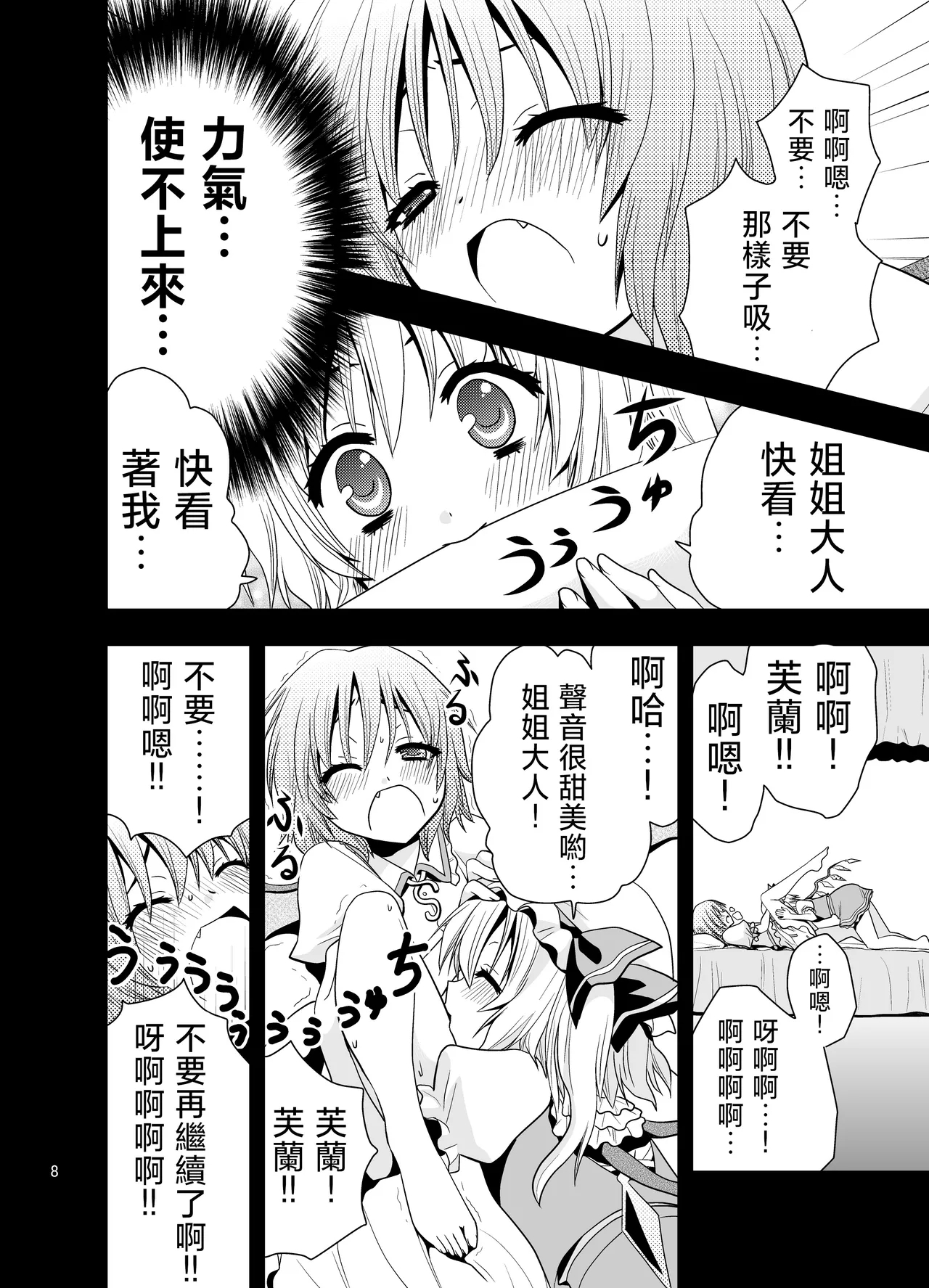 Aishiteru Aishiteru Aishiteru - Page 9