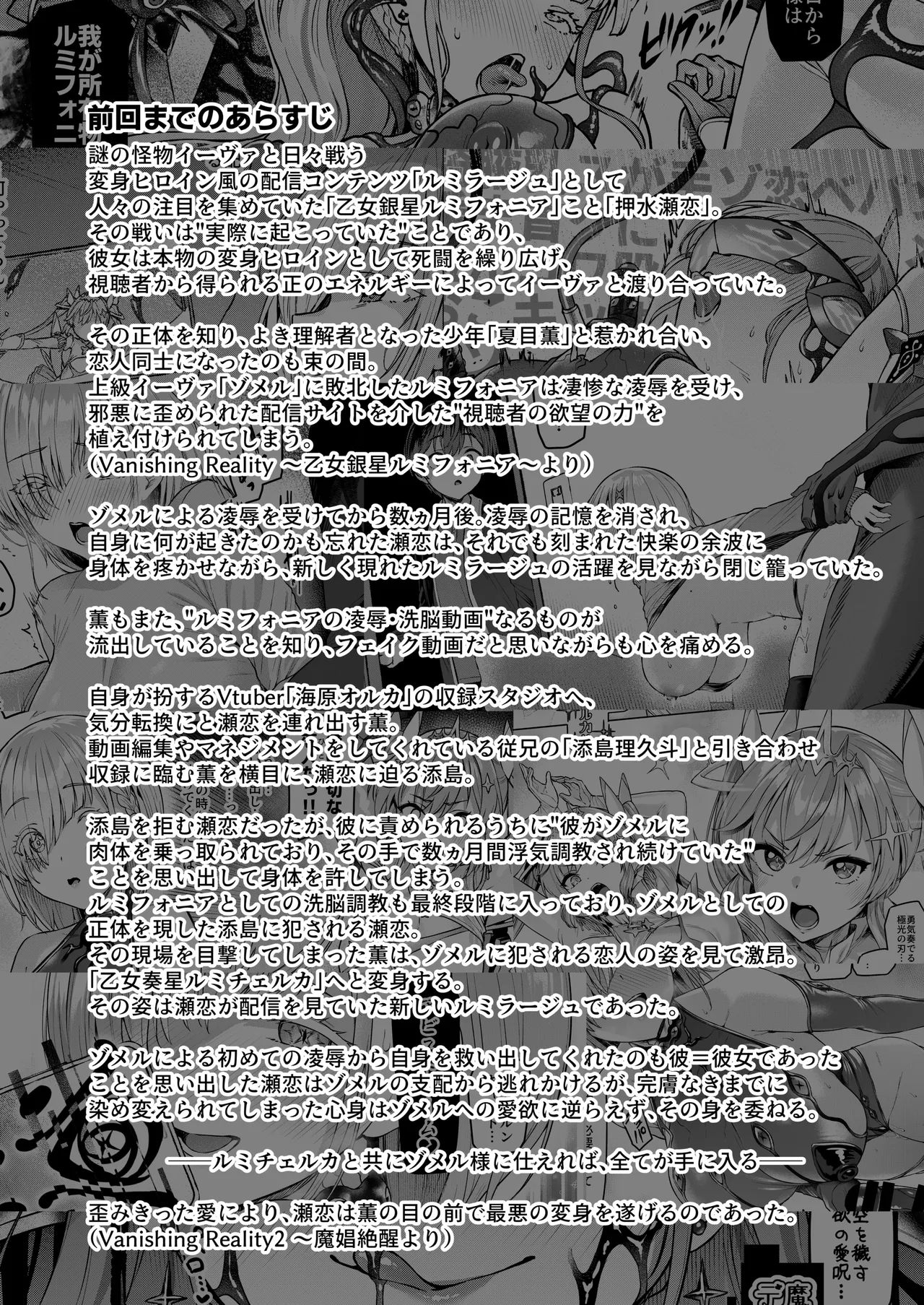 Vanishing Reality 3 - Page 2