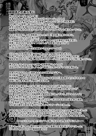 Vanishing Reality 3 2
