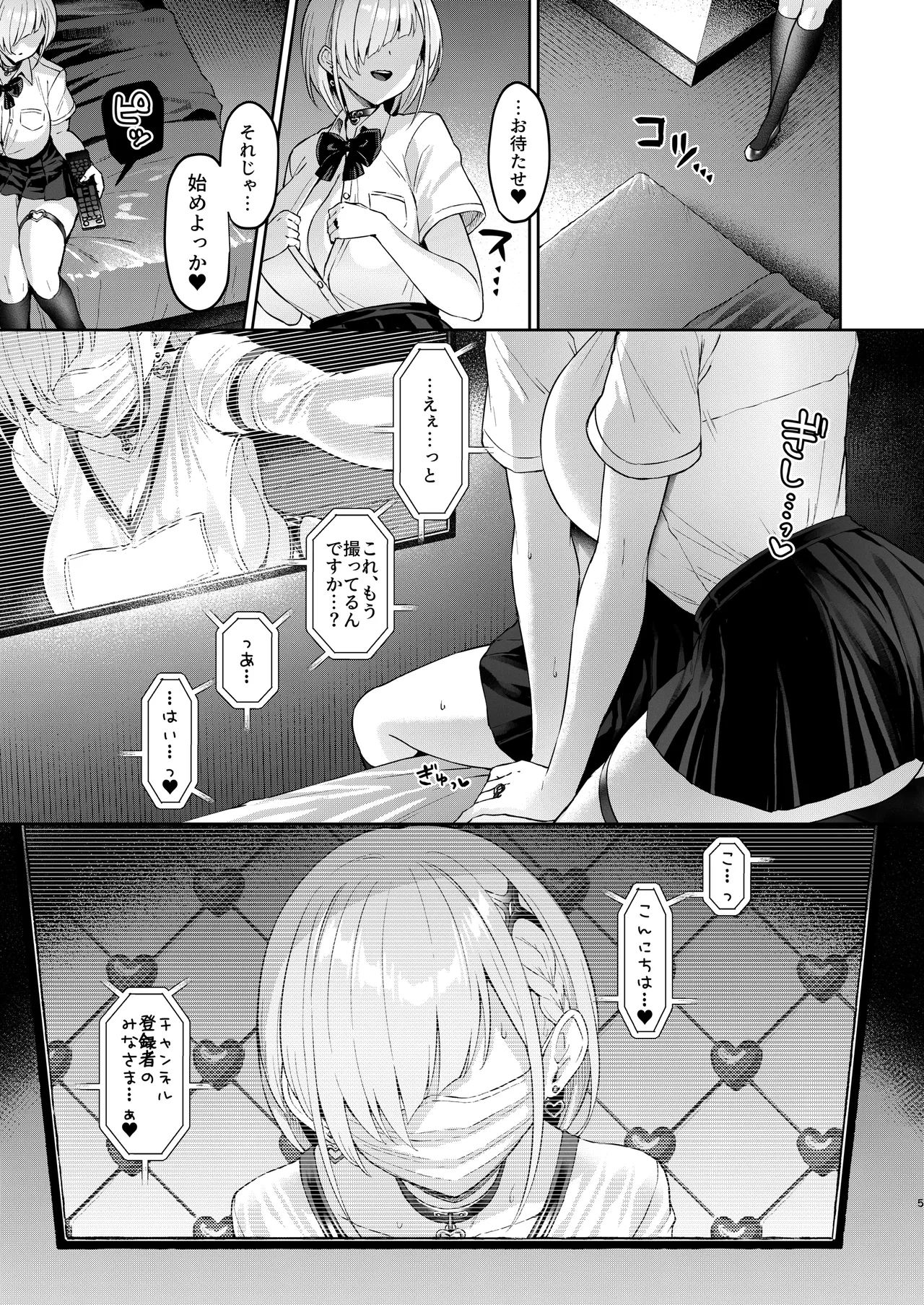 Vanishing Reality 3 - Page 4