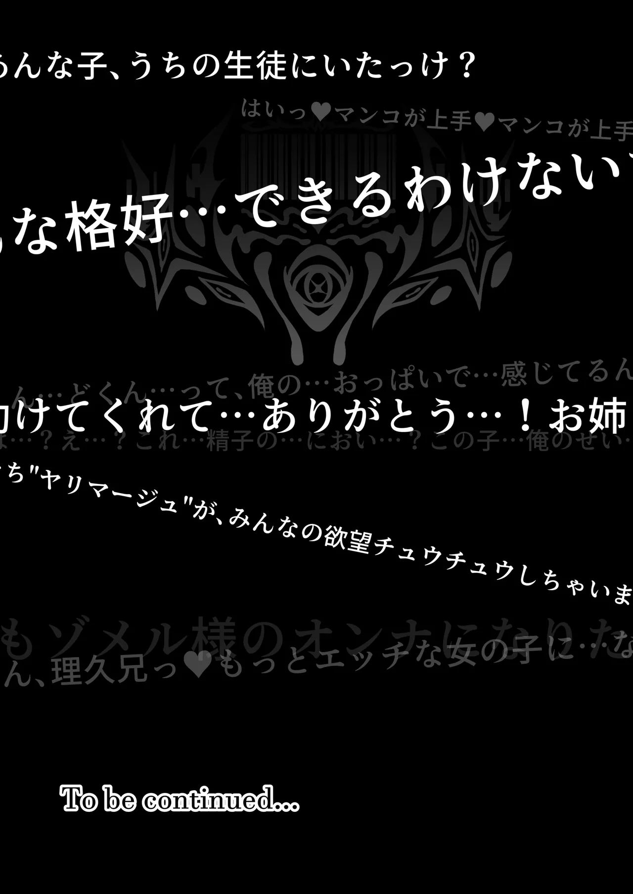 Vanishing Reality 3 - Page 43