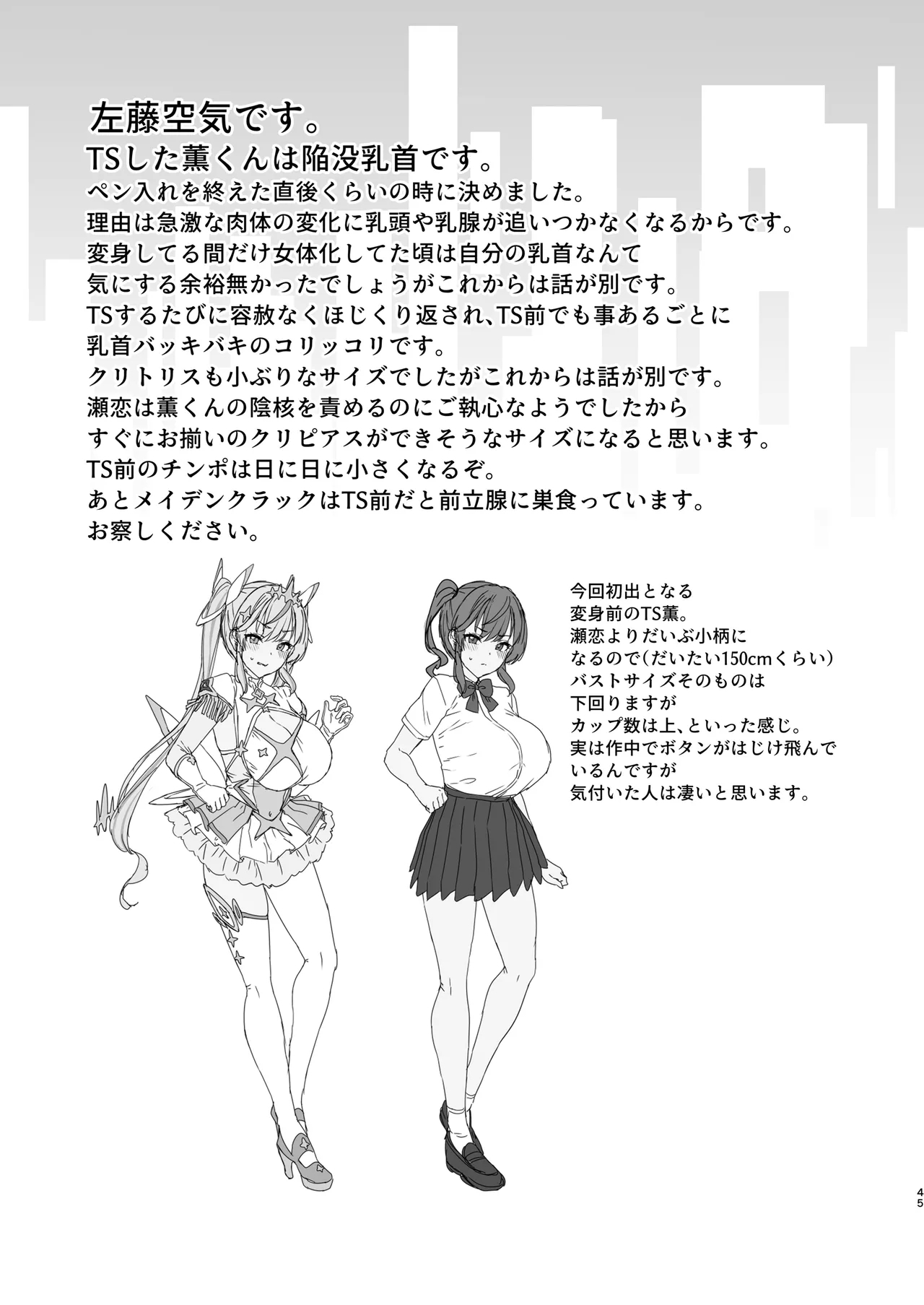 Vanishing Reality 3 - Page 44