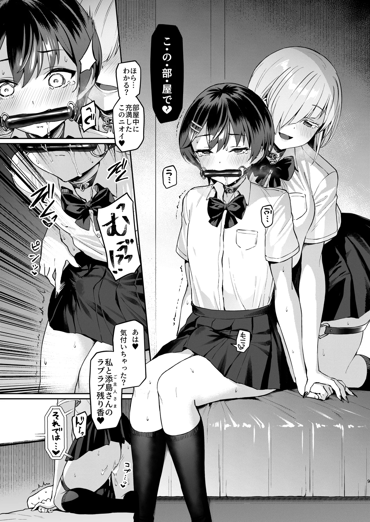 Vanishing Reality 3 - Page 8