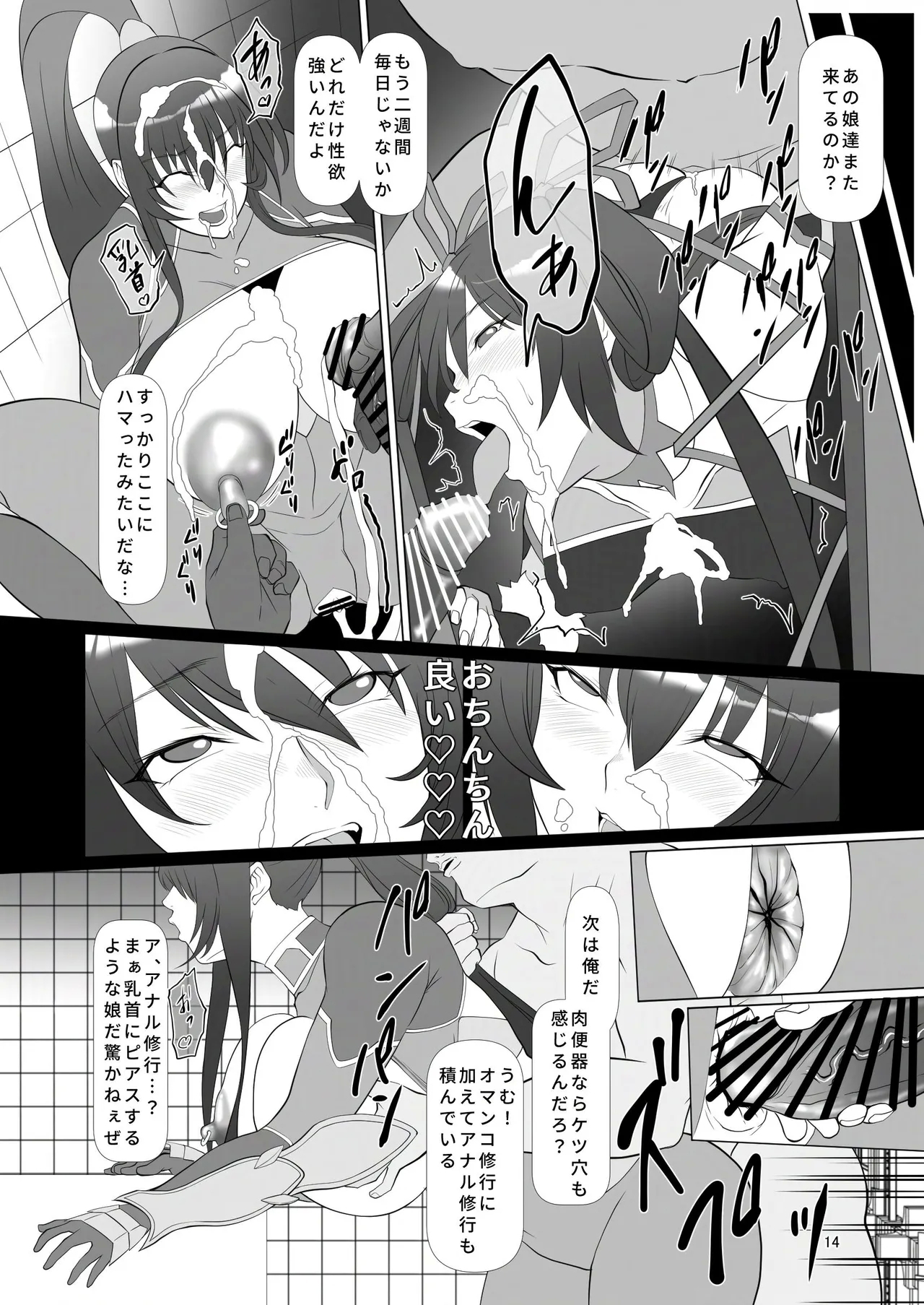 Atama Taimanin wa Niku Benki Machi de Iku!! - Page 13