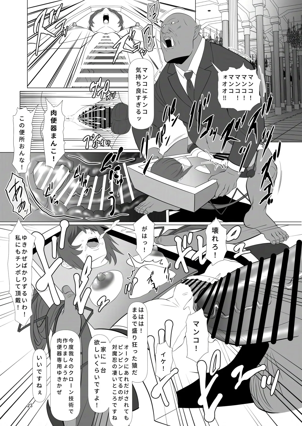 Atama Taimanin wa Niku Benki Machi de Iku!! - Page 22