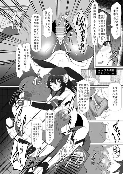 Atama Taimanin wa Niku Benki Machi de Iku!! 7