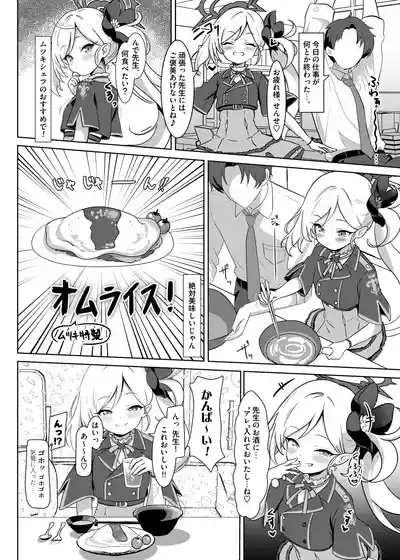 Koakuma no Yuuwaku 4