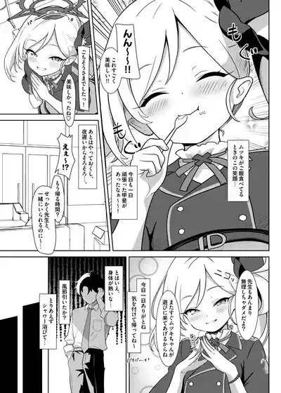 Koakuma no Yuuwaku 5