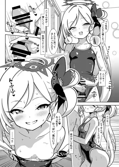 Koakuma no Yuuwaku 8