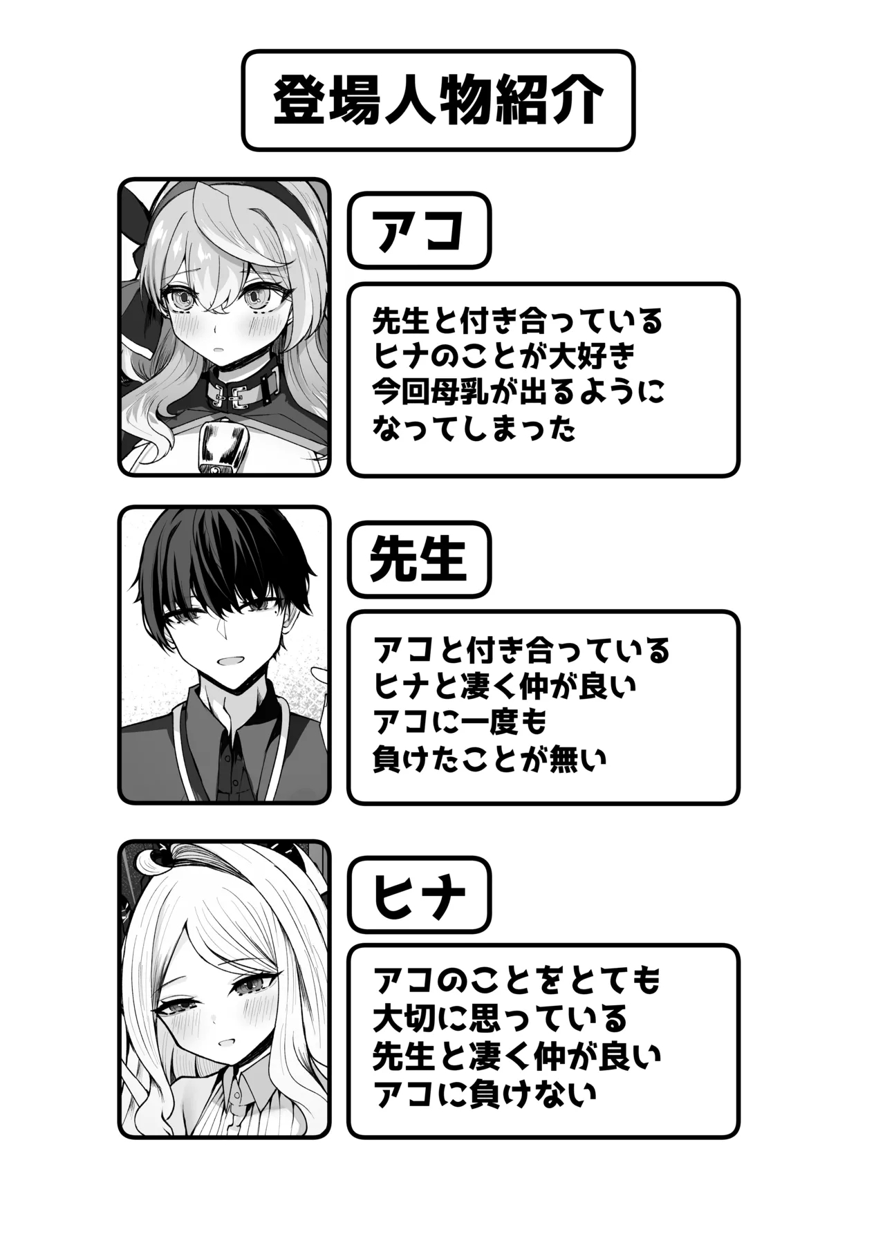 [三時菓子 (黒和サン)] アコちゃん愛で溢れ出る! (ブルーアーカイブ) [DL版] - Hentaiaz.com - 3