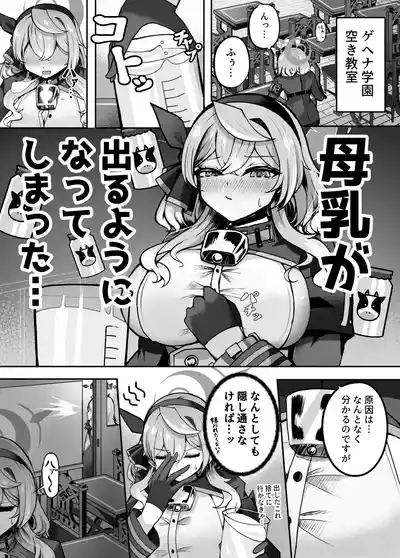 Ako-chan Ai de Afurederu! 4