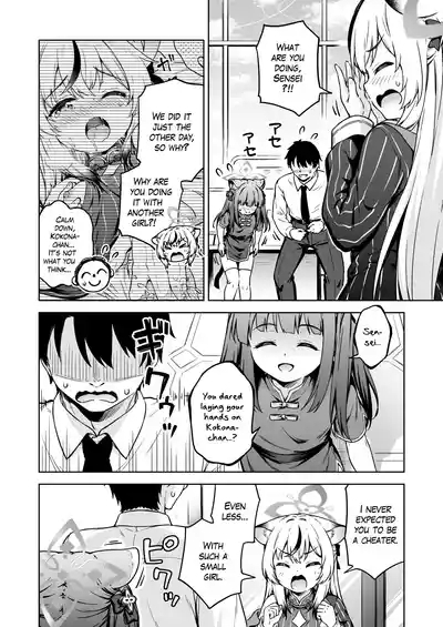 Sensei, Dochira no Lady ga Okonomi desu ka? | Sensei, which one of us ladies do you prefer? 3
