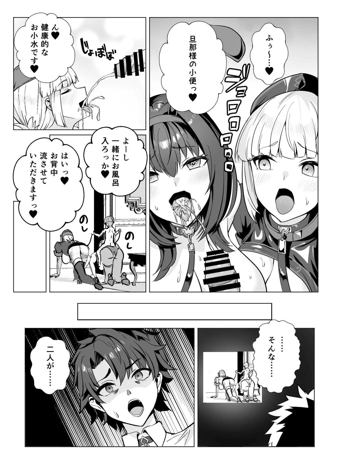 Kyokutou Kenran Tobakutou Dream Island 2 Scathach & Nightingale Hen - Page 74