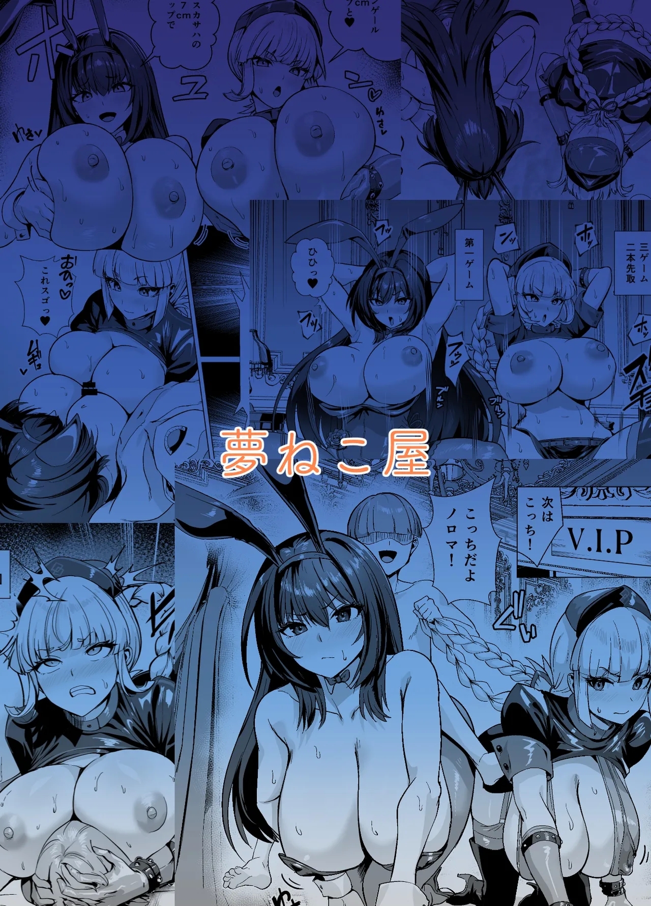 Kyokutou Kenran Tobakutou Dream Island 2 Scathach & Nightingale Hen - Page 76