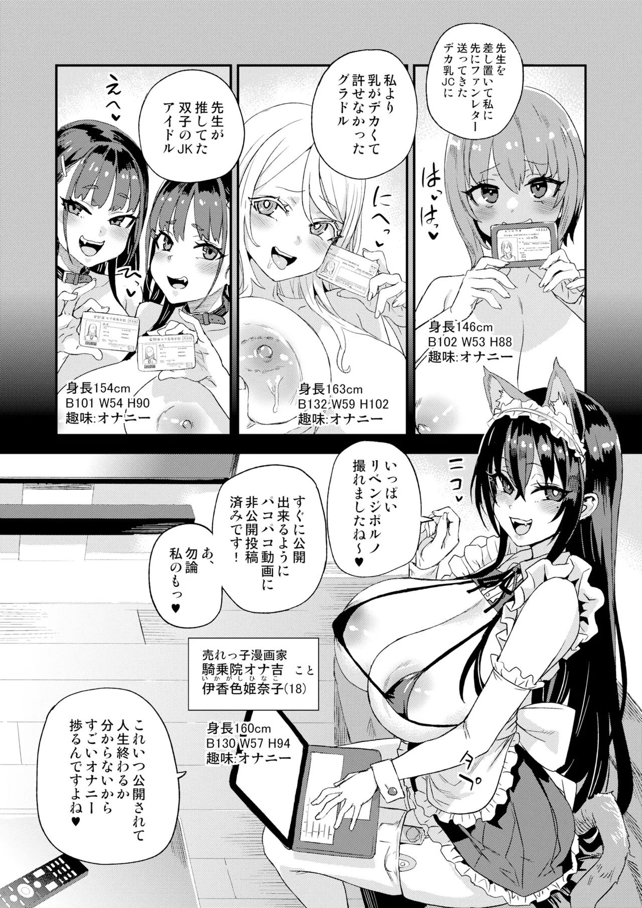 Kijouin Sensei no Harem LIVE - Kijouin Sensei's Harem Project - Page 4