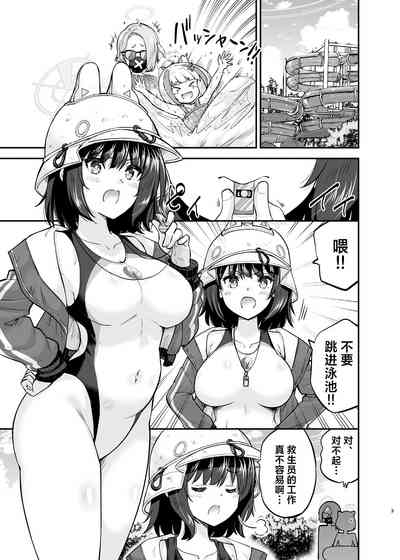 Kyouei Mizugi Usagi no SayBing!大作战 3